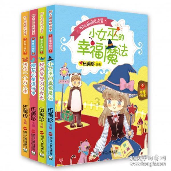 伴娘的任务